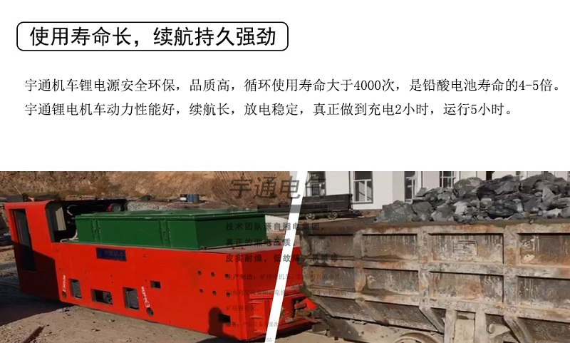 湘潭CTY12/6GB型鋰電蓄電池電機車(圖4)
